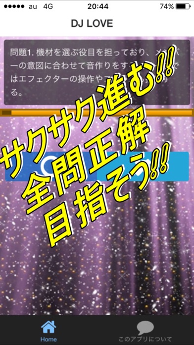キャラクタークイズ For Sekai No Owari セカオワ Free Download App For Iphone Steprimo Com