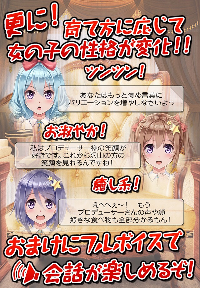 恋愛タップコミュニケーションゲーム 週刊マイアイドル screenshot 3