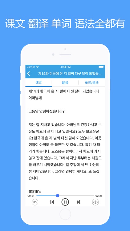 首尔韩国语2 -韩语口语、标准韩国语学习