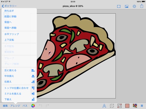 Artist for iPad Pro. screenshot 4