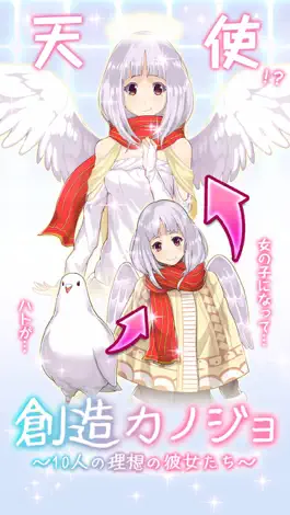Game screenshot 創造カノジョ～10人の理想の彼女たち～ 恋愛 ＊ 放置 ＊ 育成ゲーム mod apk