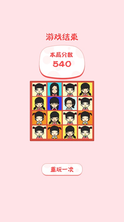 2048美女版