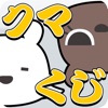 Kuma-Sacred Lot Kuma-Sacred Lot