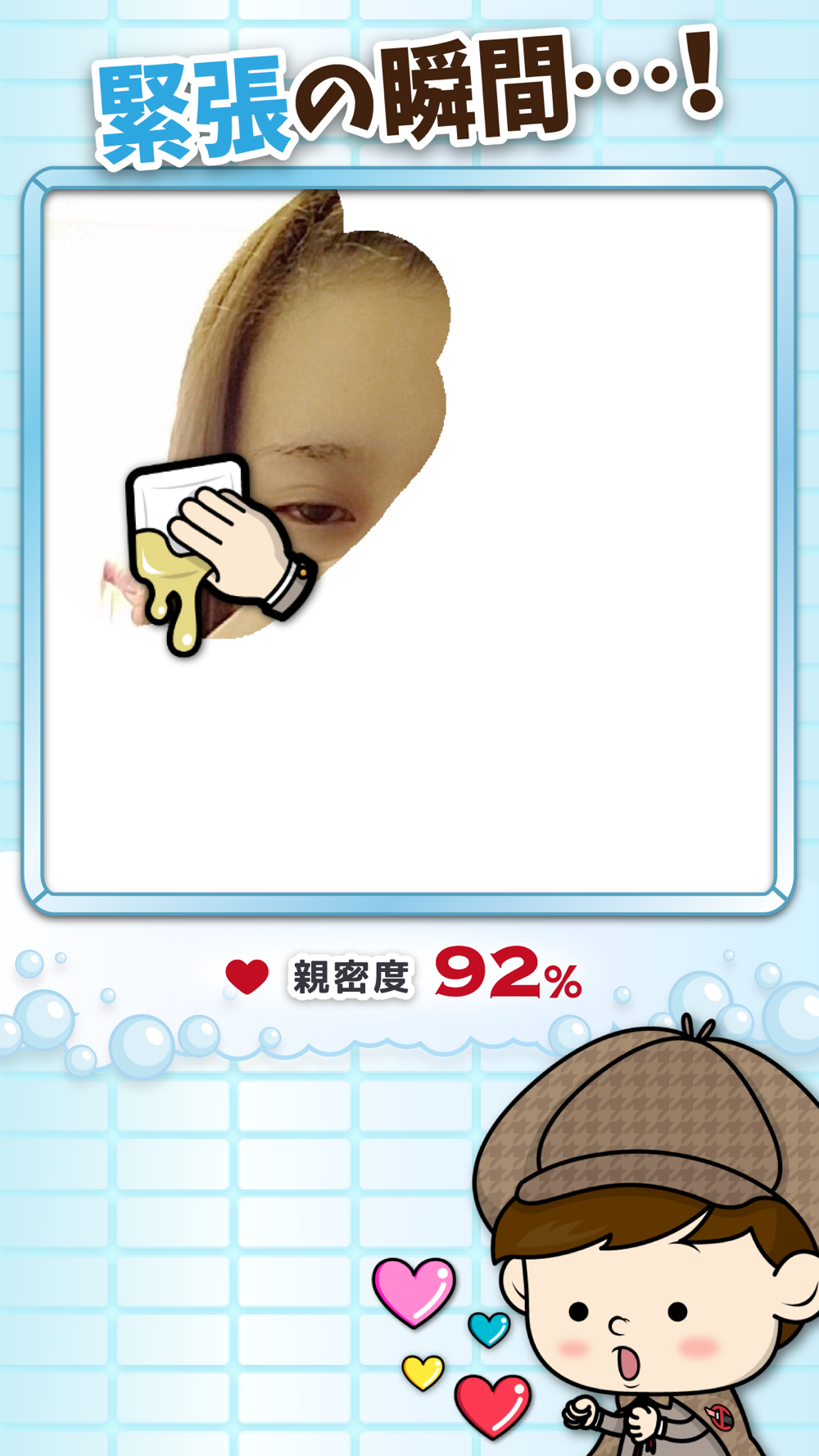 すっぴん探偵 女の子たちの真実の顔を暴け Free Download App For Iphone Steprimo Com