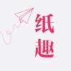 纸趣—全球领先免费领纸App，扫一扫即可免费领纸