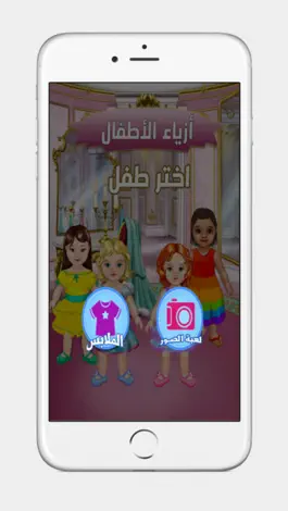 Game screenshot العاب مكياج تلبيس العاب ذكاء hack