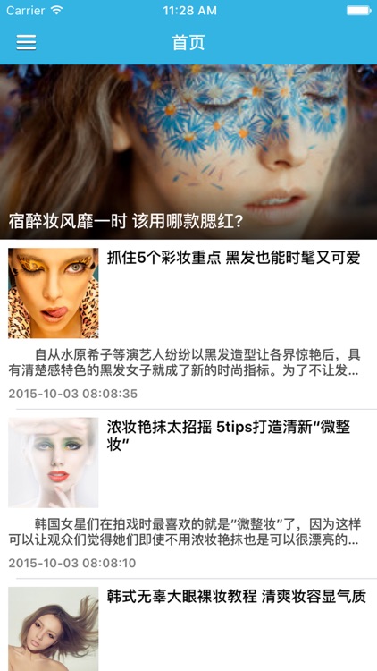 日常生活妆美妆技巧全攻略 - 化妆很简单，初学化妆必备教程