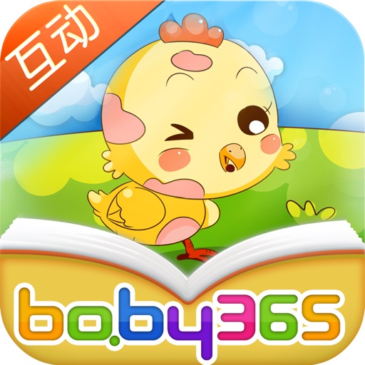 小鸡吃东西-故事游戏书-baby365