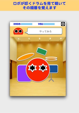 Drum Robo FREE screenshot 3