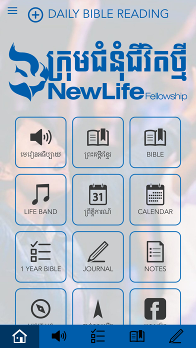 Screenshot #2 pour NLF Cambodia