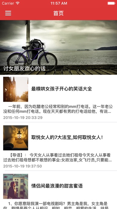 Screenshot #1 pour 最新节日庆典感恩祝福语贺词精选集锦 - 祝福朋友的话，文字传温情！