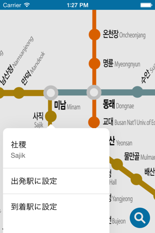 부산지하철 screenshot 2
