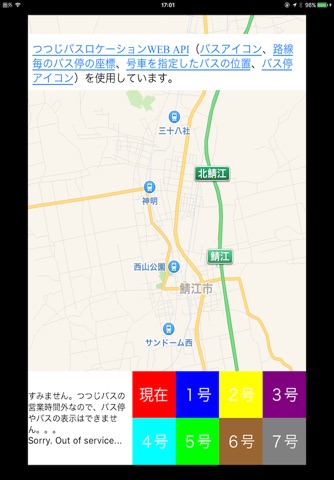 つつじなう screenshot 4