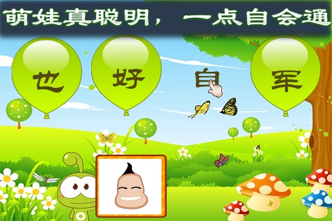 小豆子学汉字 screenshot 3