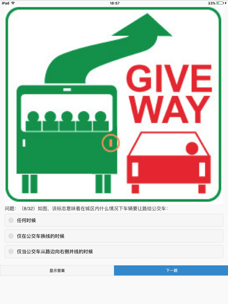 Vicroads L牌中文测试