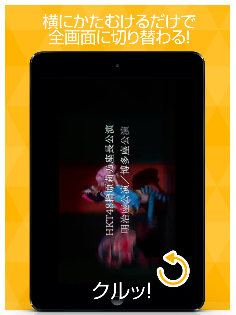 動画まとめアプリ for HKT48 screenshot 6