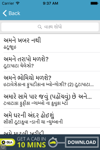 Gujarati-Swahili Dictionary screenshot 4