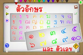 Game screenshot กขค ๑๒๓ หัดเขียน hack