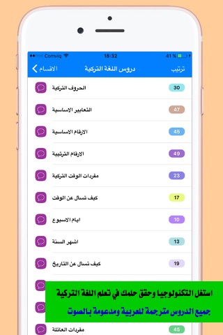 تعلم اللغة التركية بالعربية screenshot 2