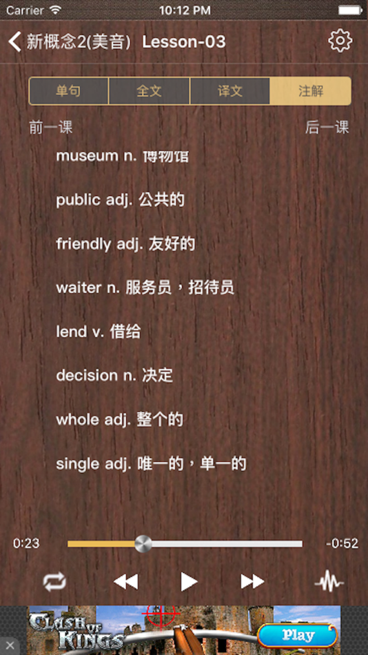 #5. 新概念英语第二册-语音声波复读机 (iOS) 게시자: sai sou