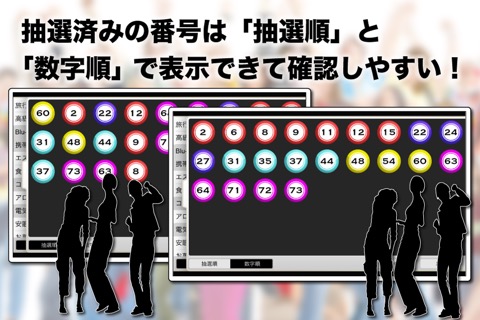 BingoLottery 〜ビンゴパーティーをもっと楽しく！〜のおすすめ画像5