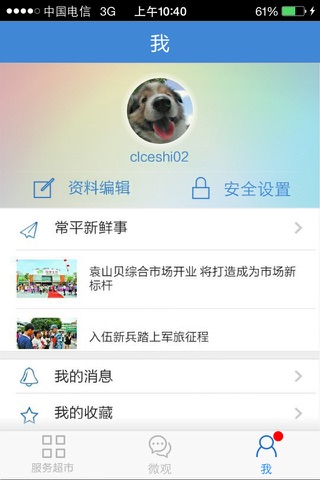 在常平 screenshot 3