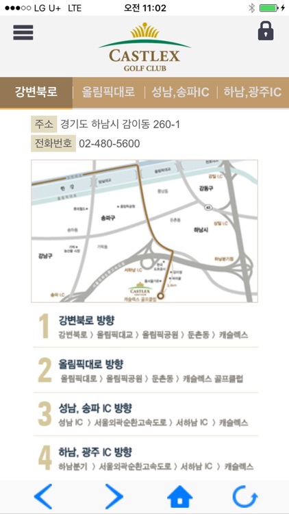 캐슬렉스골프클럽 screenshot-3
