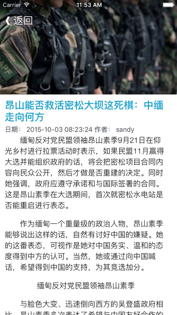 【图】军情解码 – 海军陆军空军现代战争军事快报，大国崛起听中国的声音(截图2)