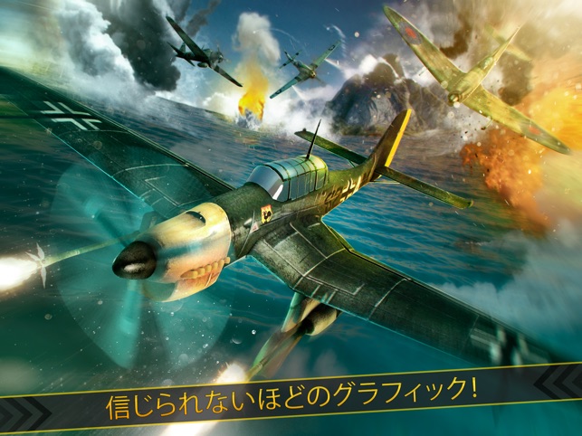 軍 空 海賊 無料 飛行機 レーシング 戦争 ゲーム をapp Storeで 軍 空 海賊 無料 飛行機 レーシング 戦争 ゲーム をapp Storeで