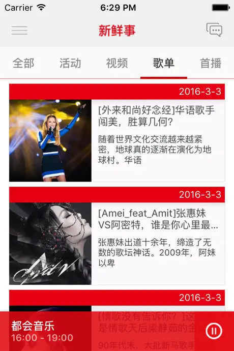 MusicRadio音乐之声