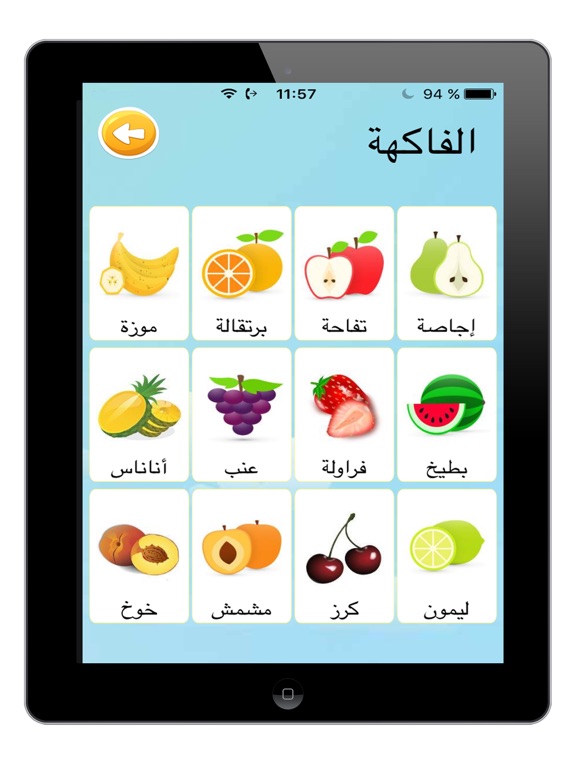 Screenshot #6 pour Apprendre vocabulaire arabe pour enfants débutant