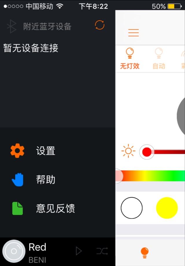 Musiclight screenshot 2