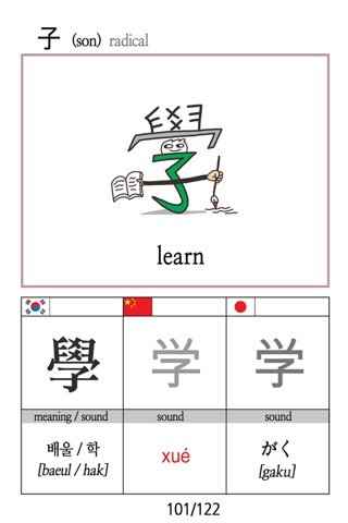 Chinese characters 2 screenshot 2