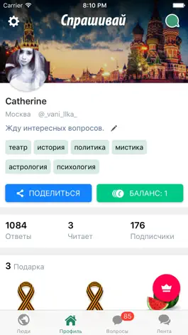 Game screenshot Спрашивай ру apk