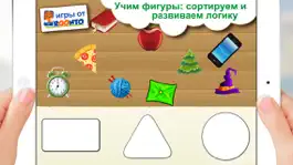 Game screenshot Сортировка для малышей. Изучаем форму и цвета. mod apk