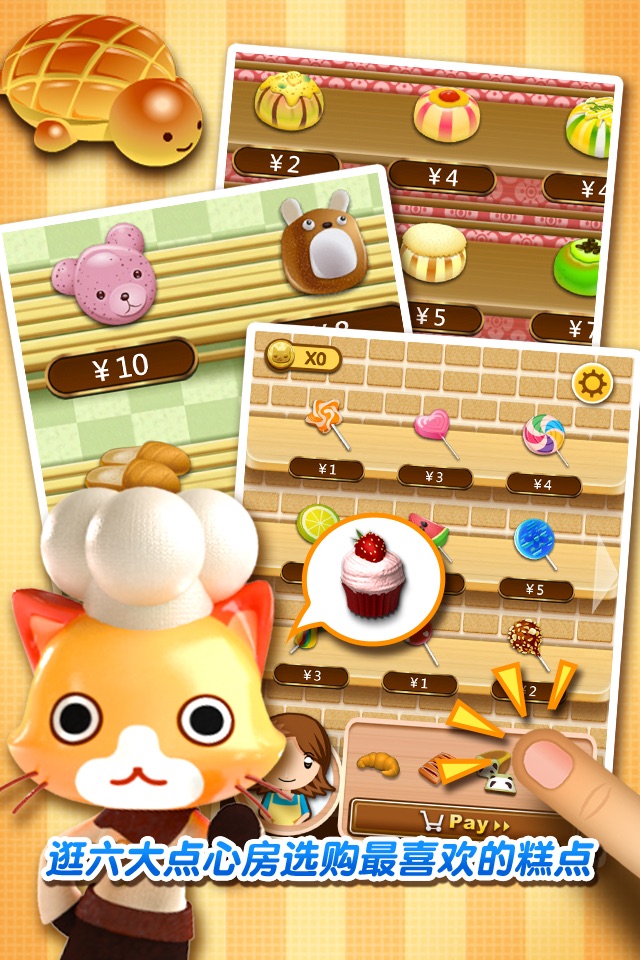 Bakery Shop 阿毛的糕点房 -生活中的钱币数学Coin Math Game for kids screenshot 2