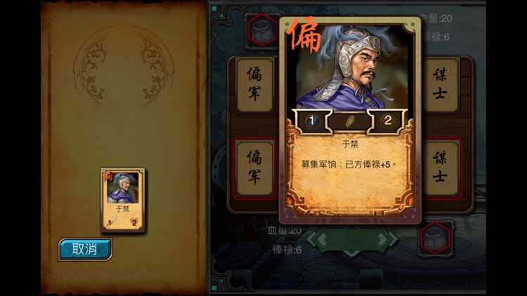 三国志卡牌大战 screenshot-4