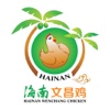 海南文昌鸡