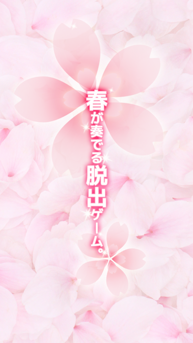 Screenshot #1 pour 脱出ゲーム春から独り暮らし