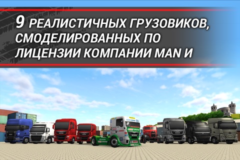 Скриншот из TruckSimulation 16