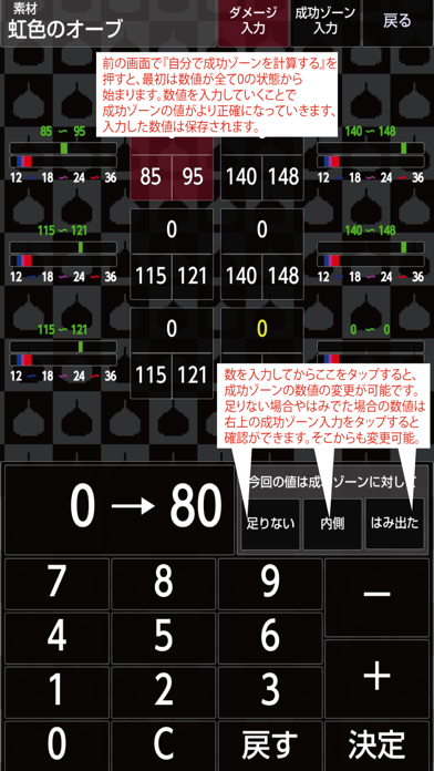 鍛冶ツール for DQXのおすすめ画像4