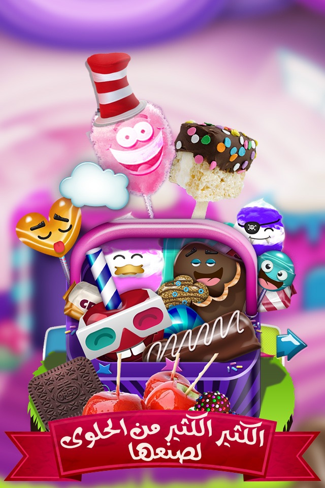 لعبة مصنع الحلوى - العاب طبخ حلويات  Seven Factory Candy Cooking Game screenshot 4