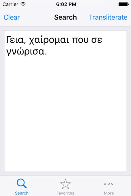 GreekMate - Best mobile app for learning Greek