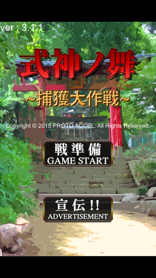式神ノ舞 - 3.1.3 - (iOS)