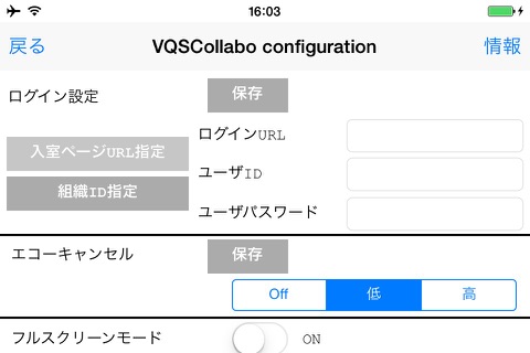 VQSCollabo V3x 交流タイプ screenshot 2