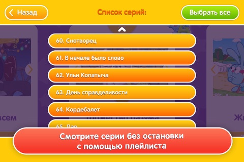 Kikoriki: popular animation series for children screenshot 4