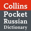 Collins Russian Pocket Dictionary