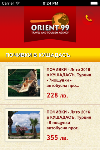 Orient 99 screenshot 3