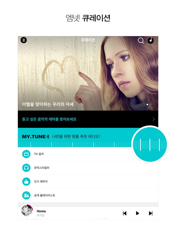 엠넷(Mnet) for iPad
