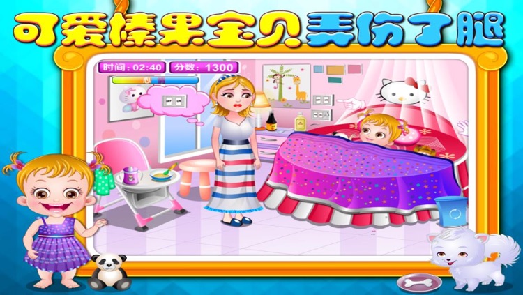 可愛榛果寶貝弄傷了腿 screenshot-3